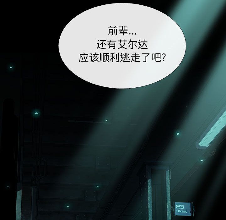 《血刃》漫画最新章节血刃-第 28 章免费下拉式在线观看章节第【83】张图片