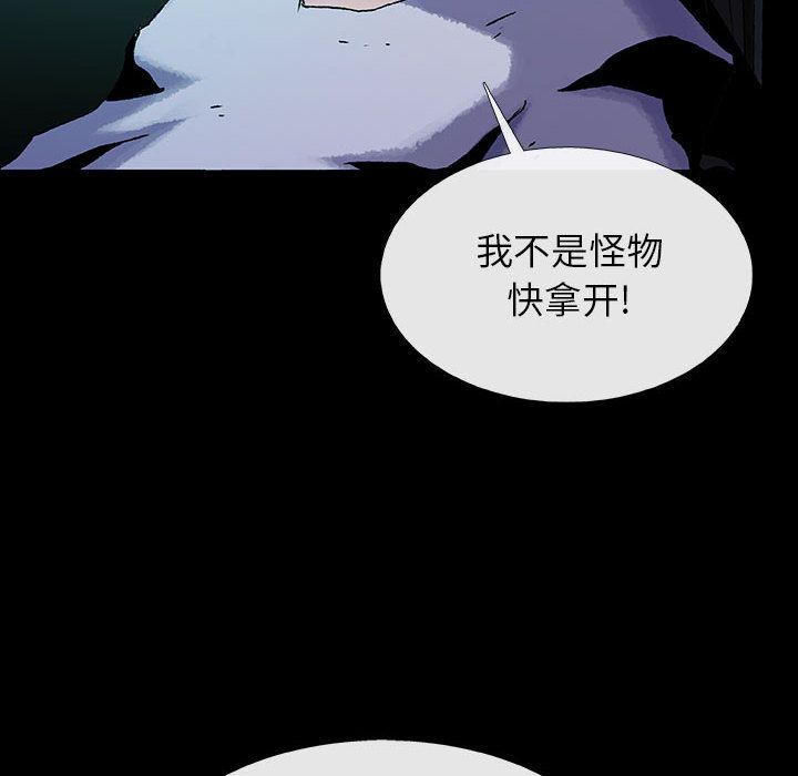 《血刃》漫画最新章节血刃-第 29 章免费下拉式在线观看章节第【57】张图片