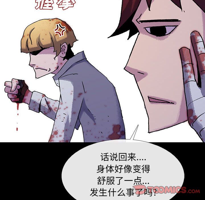 《血刃》漫画最新章节血刃-第 30 章免费下拉式在线观看章节第【43】张图片