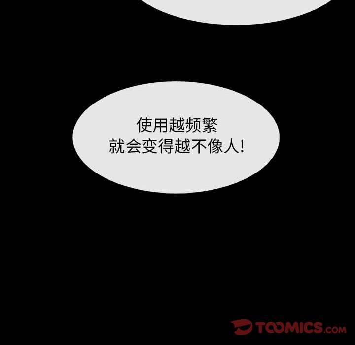 《血刃》漫画最新章节血刃-第 30 章免费下拉式在线观看章节第【46】张图片