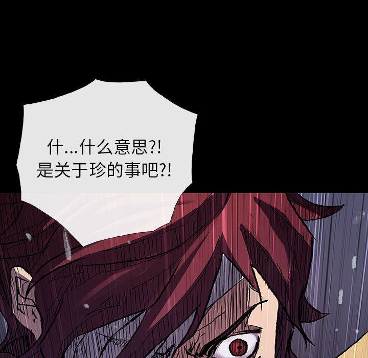 《血刃》漫画最新章节血刃-第 31 章免费下拉式在线观看章节第【68】张图片