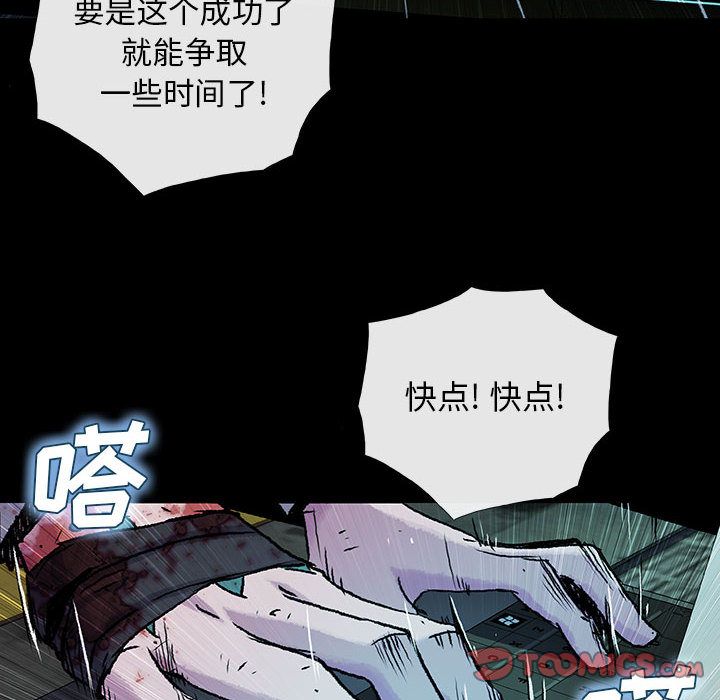 《血刃》漫画最新章节血刃-第 31 章免费下拉式在线观看章节第【34】张图片