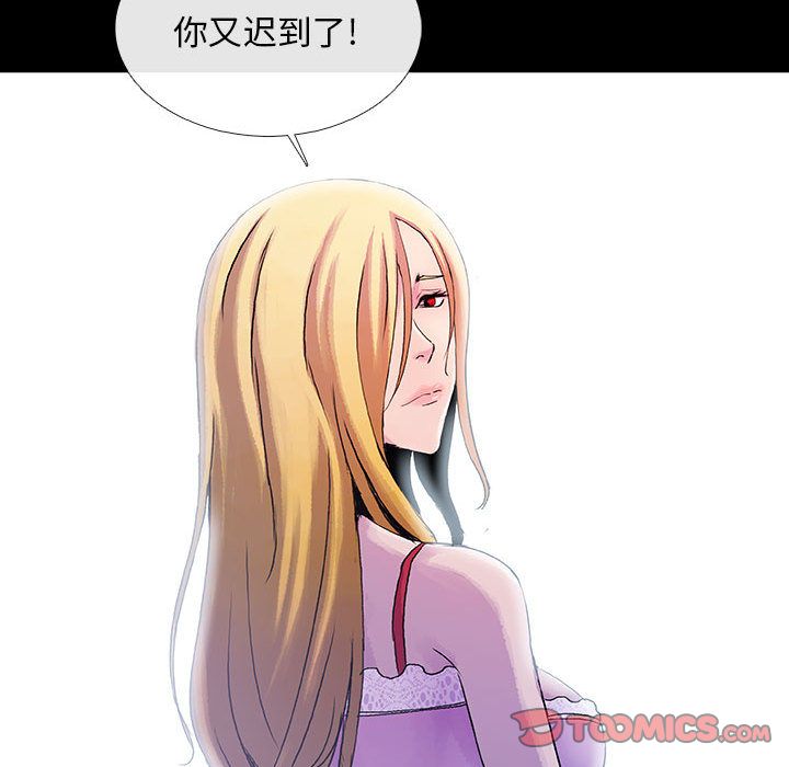 《血刃》漫画最新章节血刃-第 34 章免费下拉式在线观看章节第【40】张图片