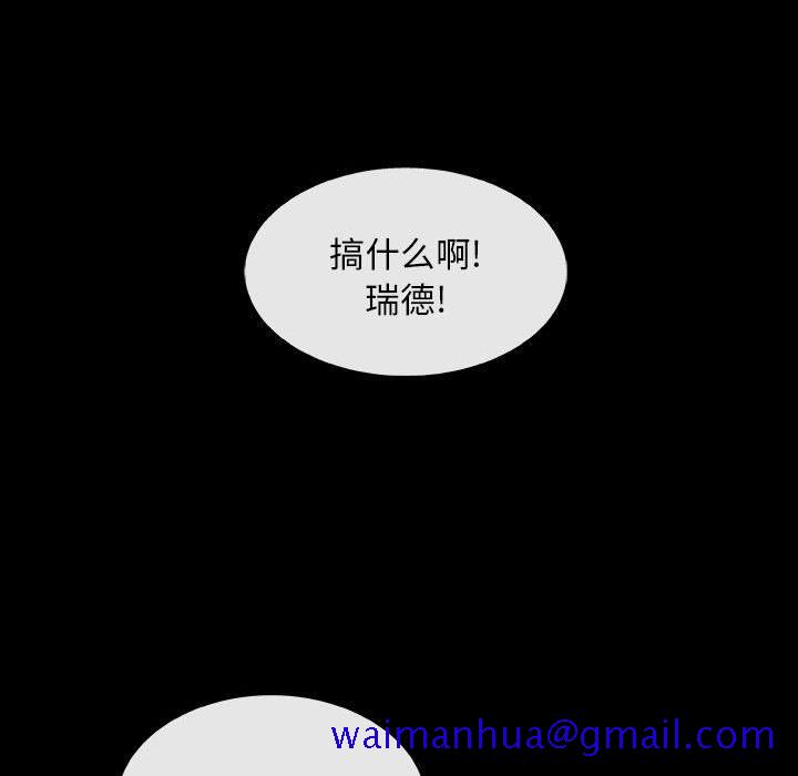 《血刃》漫画最新章节血刃-第 34 章免费下拉式在线观看章节第【39】张图片