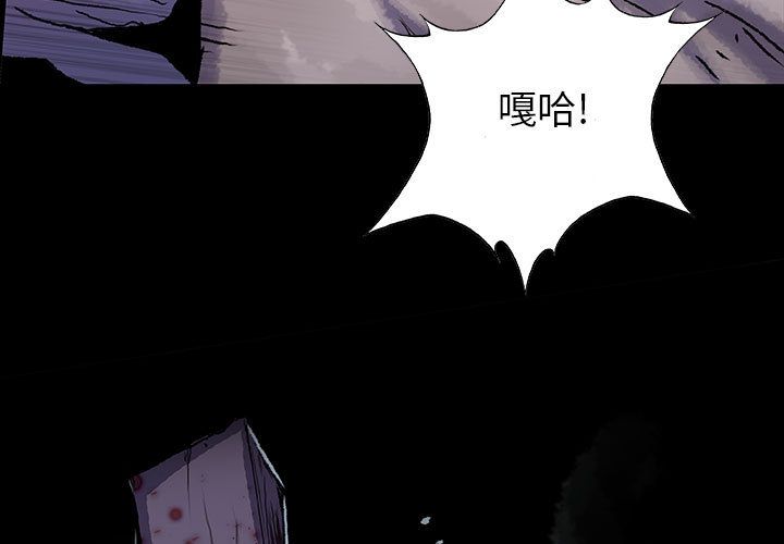 《血刃》漫画最新章节血刃-第 37 章免费下拉式在线观看章节第【3】张图片