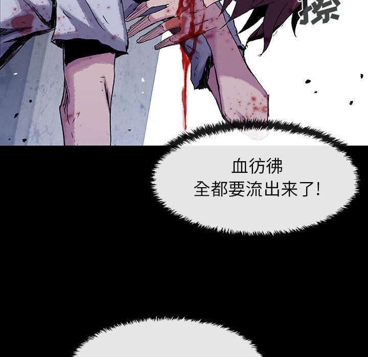 《血刃》漫画最新章节血刃-第 38 章免费下拉式在线观看章节第【52】张图片