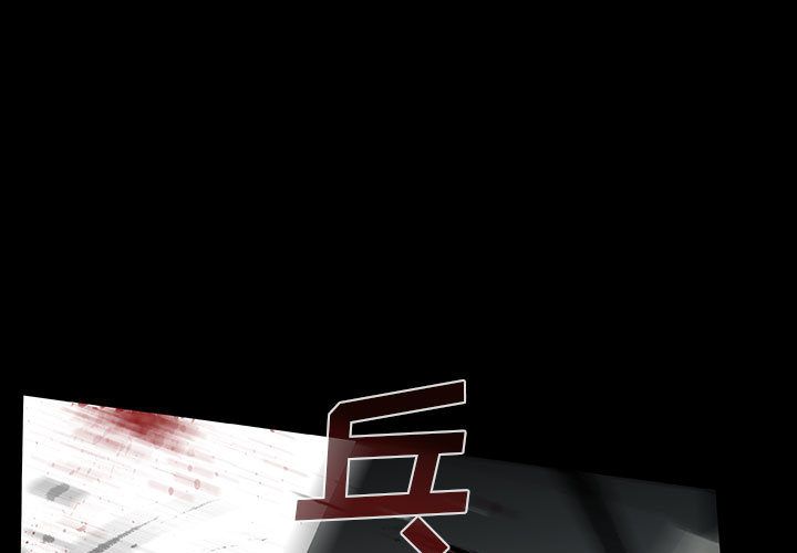 血刃[抖漫]-血刃-第 38 章全彩韩漫标签
