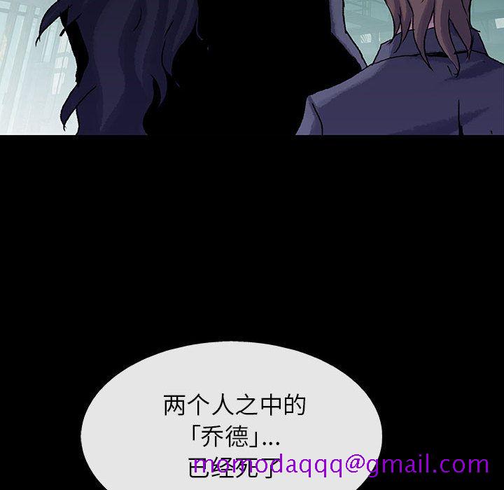 《血刃》漫画最新章节血刃-第 42 章免费下拉式在线观看章节第【46】张图片