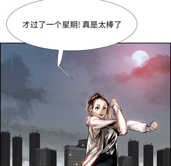 《Warble生存之战》漫画最新章节Warble生存之战-第 1 章免费下拉式在线观看章节第【42】张图片