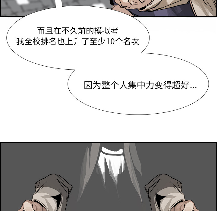 《Warble生存之战》漫画最新章节Warble生存之战-第 1 章免费下拉式在线观看章节第【63】张图片