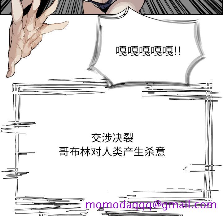 《Warble生存之战》漫画最新章节Warble生存之战-第 2 章免费下拉式在线观看章节第【25】张图片