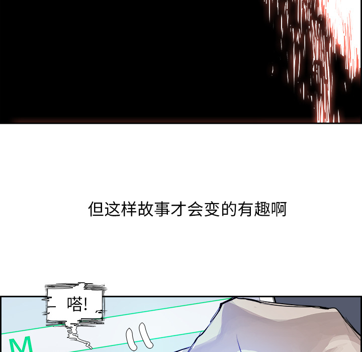 《Warble生存之战》漫画最新章节Warble生存之战-第 2 章免费下拉式在线观看章节第【44】张图片