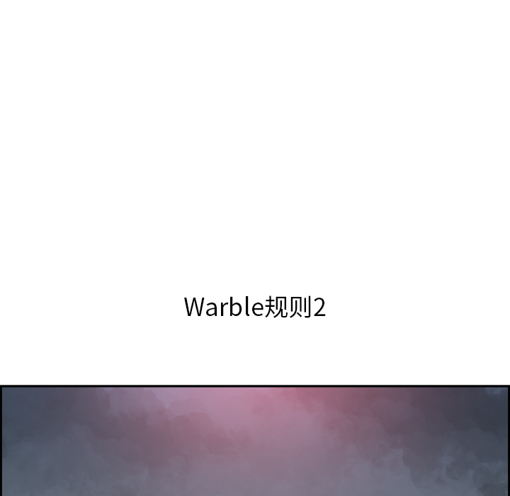 《Warble生存之战》漫画最新章节Warble生存之战-第 2 章免费下拉式在线观看章节第【38】张图片