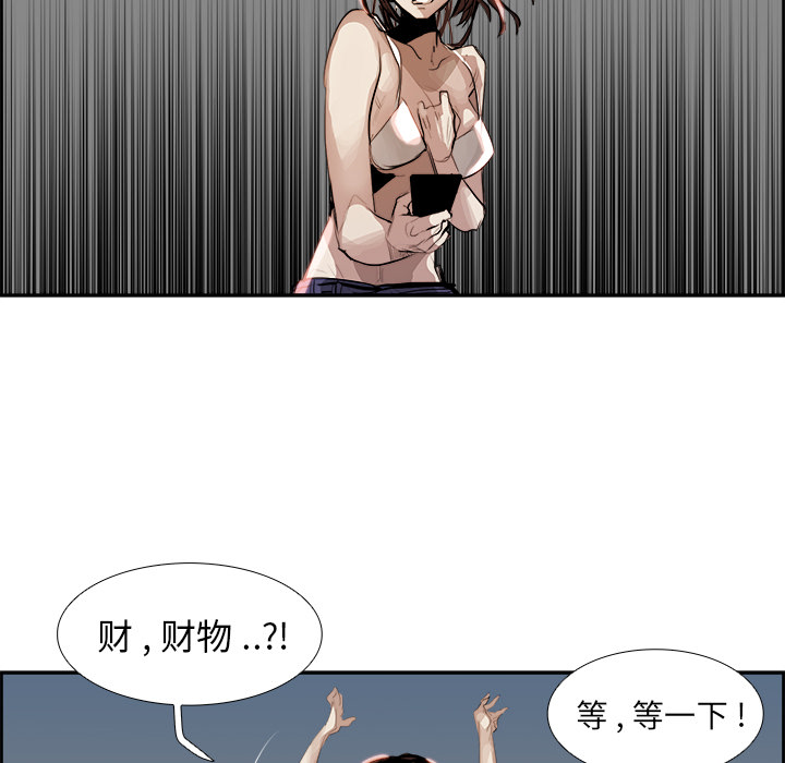 《Warble生存之战》漫画最新章节Warble生存之战-第 2 章免费下拉式在线观看章节第【19】张图片