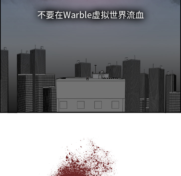 《Warble生存之战》漫画最新章节Warble生存之战-第 2 章免费下拉式在线观看章节第【39】张图片