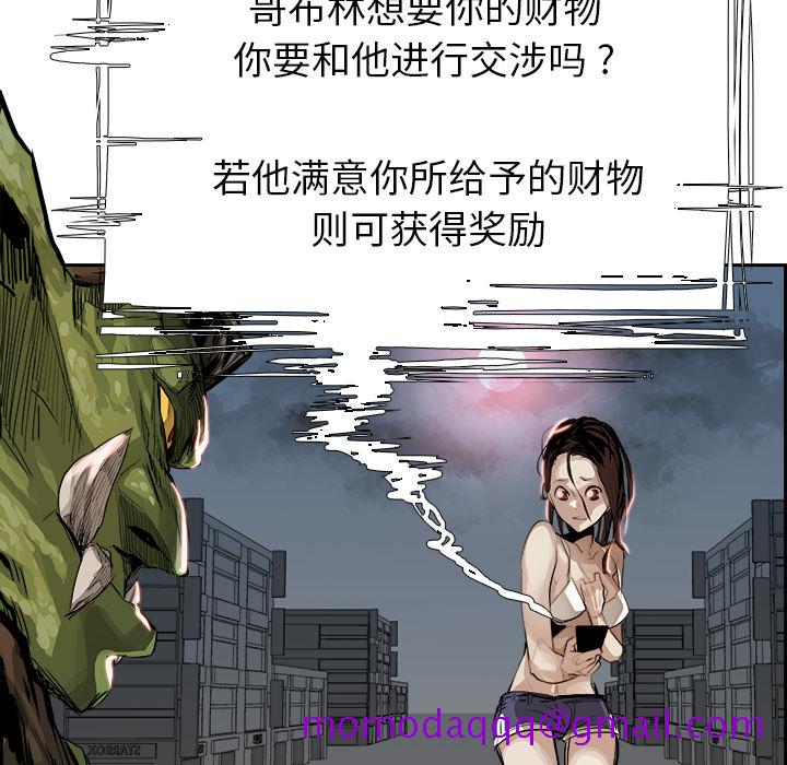 《Warble生存之战》漫画最新章节Warble生存之战-第 2 章免费下拉式在线观看章节第【16】张图片