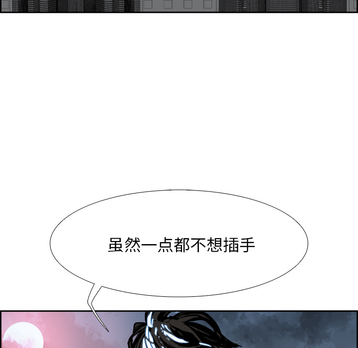 《Warble生存之战》漫画最新章节Warble生存之战-第 2 章免费下拉式在线观看章节第【42】张图片