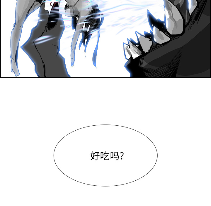 《Warble生存之战》漫画最新章节Warble生存之战-第 2 章免费下拉式在线观看章节第【83】张图片