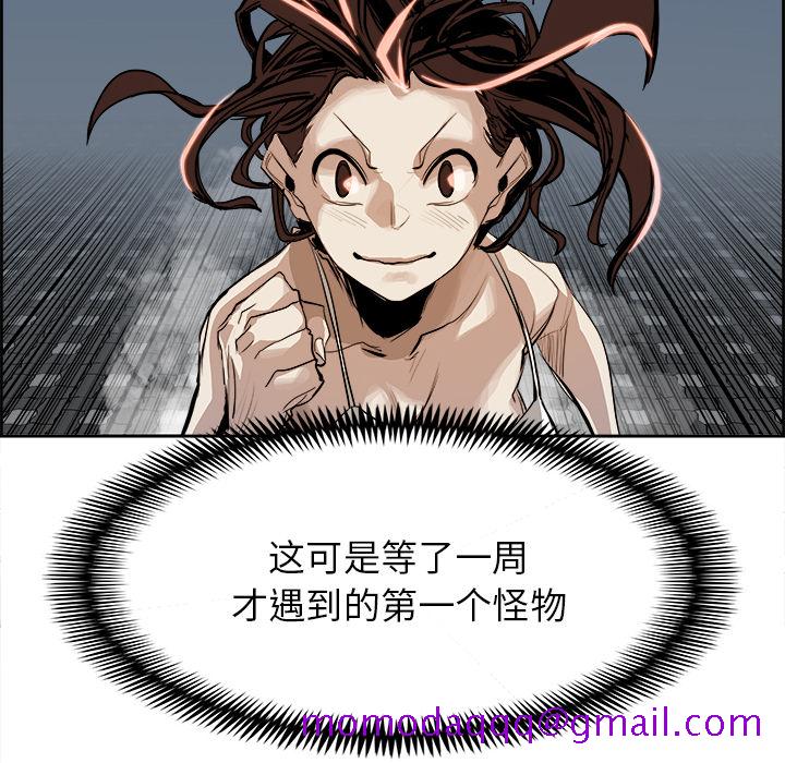 《Warble生存之战》漫画最新章节Warble生存之战-第 2 章免费下拉式在线观看章节第【54】张图片