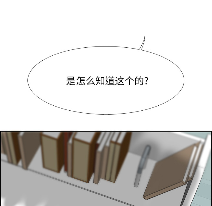 《Warble生存之战》漫画最新章节Warble生存之战-第 3 章免费下拉式在线观看章节第【67】张图片