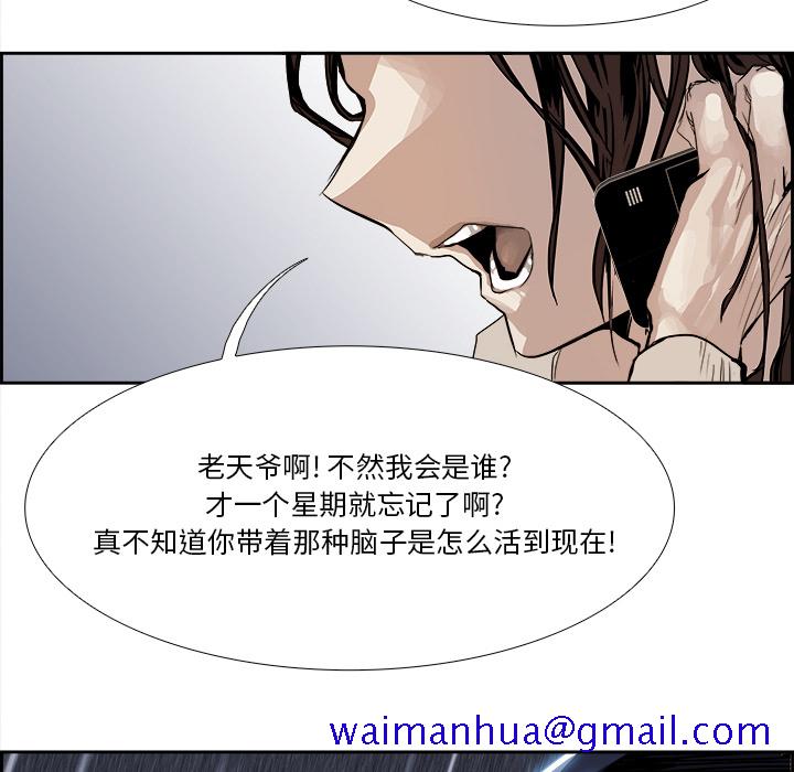 《Warble生存之战》漫画最新章节Warble生存之战-第 3 章免费下拉式在线观看章节第【101】张图片