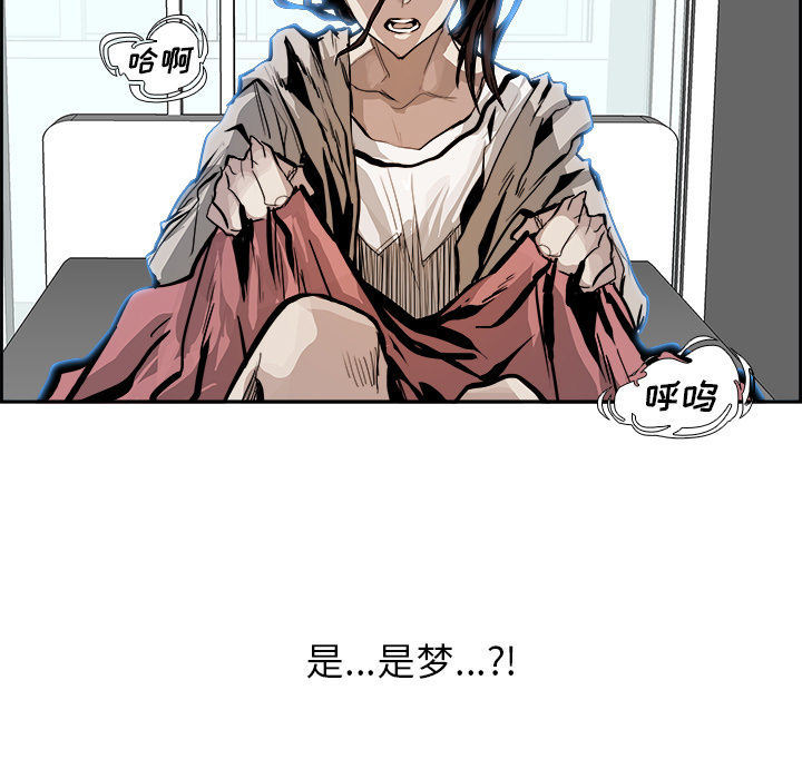 《Warble生存之战》漫画最新章节Warble生存之战-第 3 章免费下拉式在线观看章节第【53】张图片