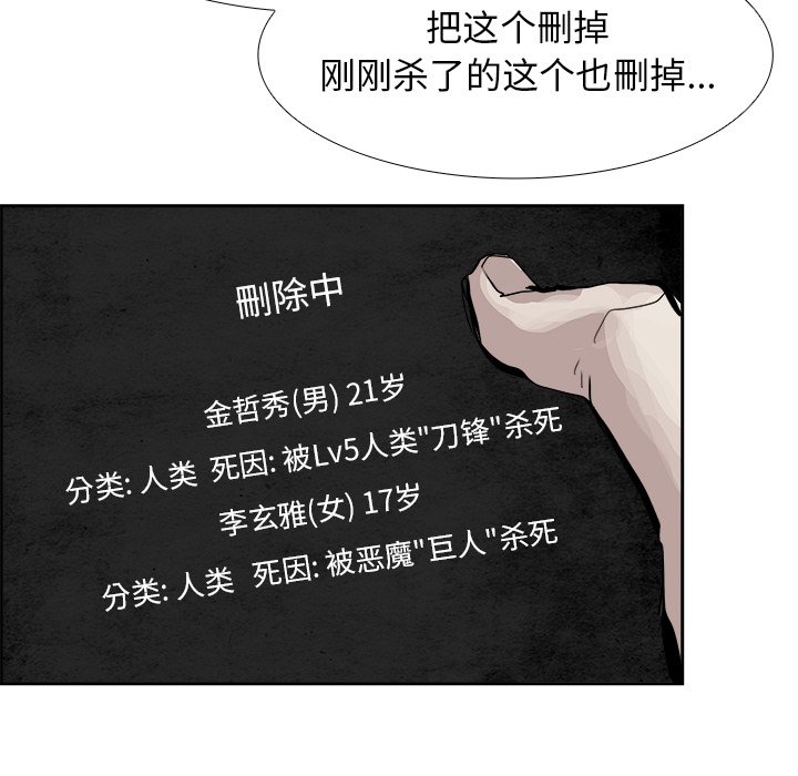 《Warble生存之战》漫画最新章节Warble生存之战-第 3 章免费下拉式在线观看章节第【94】张图片