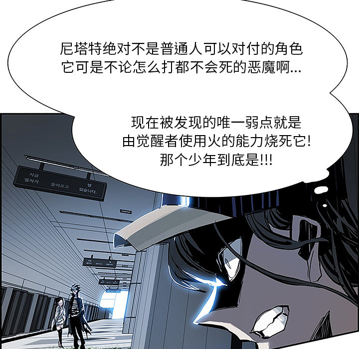 《Warble生存之战》漫画最新章节Warble生存之战-第 5 章免费下拉式在线观看章节第【59】张图片