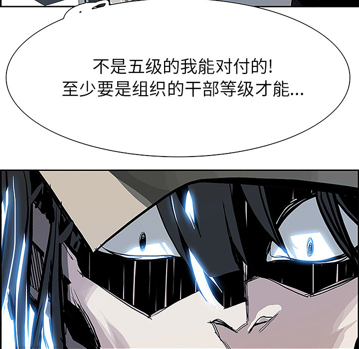 《Warble生存之战》漫画最新章节Warble生存之战-第 5 章免费下拉式在线观看章节第【62】张图片