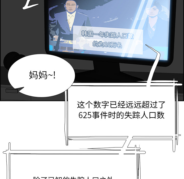 《Warble生存之战》漫画最新章节Warble生存之战-第 6 章免费下拉式在线观看章节第【12】张图片