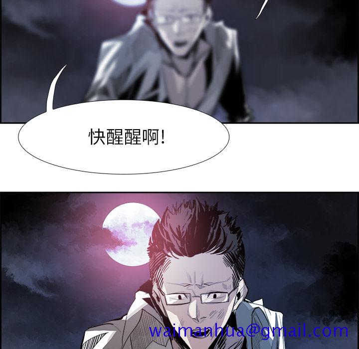 《Warble生存之战》漫画最新章节Warble生存之战-第 7 章免费下拉式在线观看章节第【100】张图片