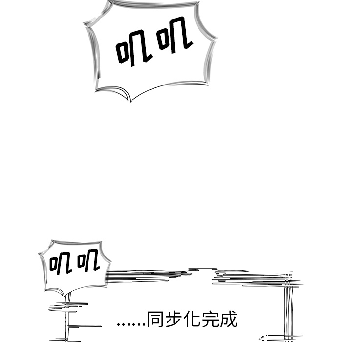 《Warble生存之战》漫画最新章节Warble生存之战-第 7 章免费下拉式在线观看章节第【109】张图片