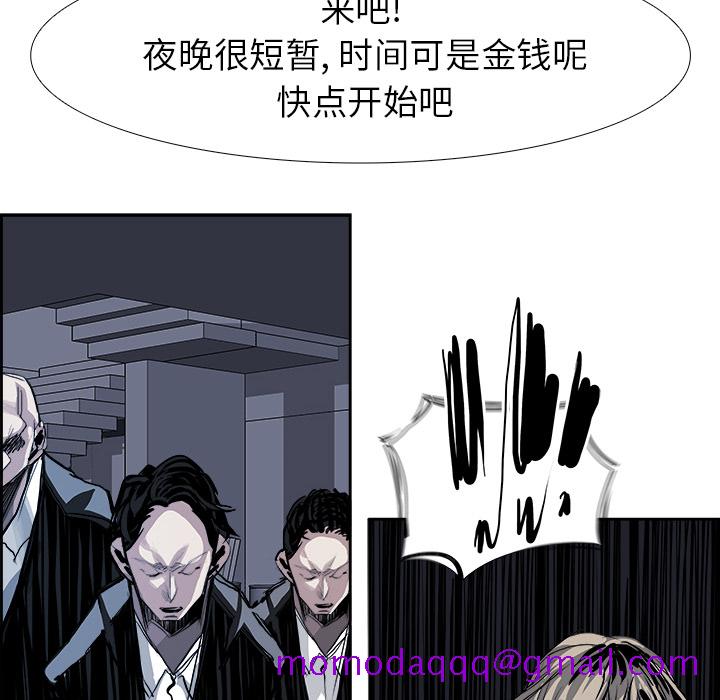 《Warble生存之战》漫画最新章节Warble生存之战-第 7 章免费下拉式在线观看章节第【26】张图片