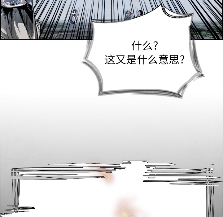 《Warble生存之战》漫画最新章节Warble生存之战-第 7 章免费下拉式在线观看章节第【112】张图片