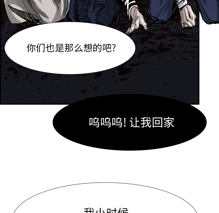 《Warble生存之战》漫画最新章节Warble生存之战-第 7 章免费下拉式在线观看章节第【24】张图片