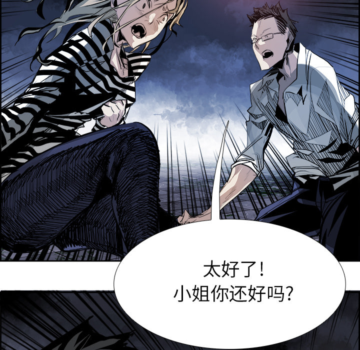 《Warble生存之战》漫画最新章节Warble生存之战-第 7 章免费下拉式在线观看章节第【102】张图片