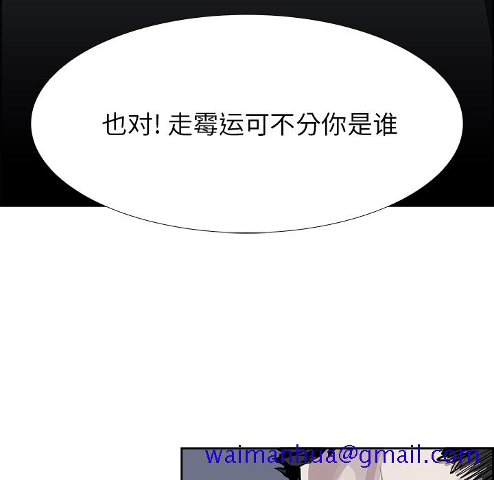 《Warble生存之战》漫画最新章节Warble生存之战-第 7 章免费下拉式在线观看章节第【21】张图片