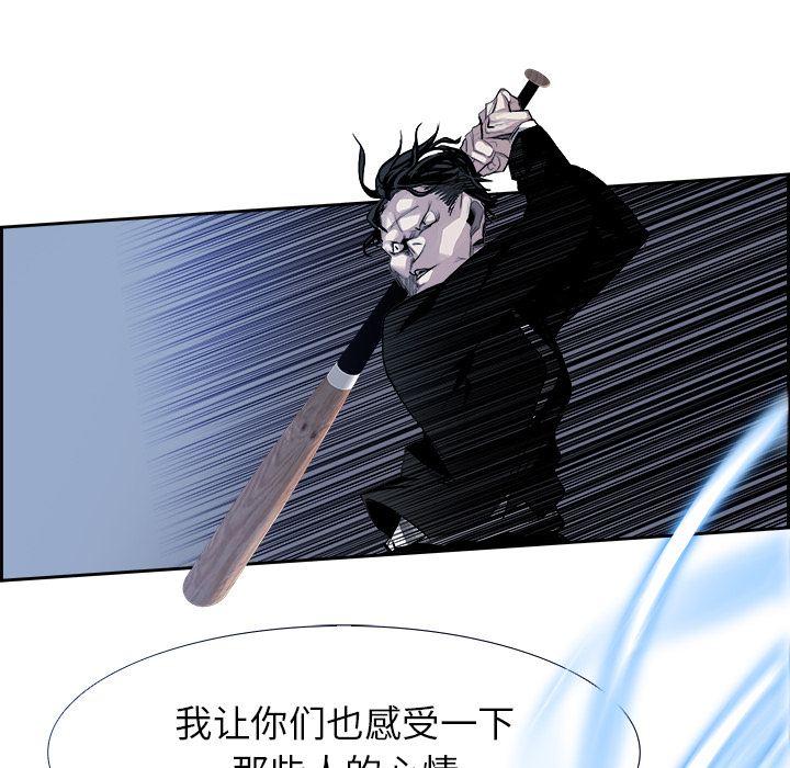 《Warble生存之战》漫画最新章节Warble生存之战-第 7 章免费下拉式在线观看章节第【62】张图片