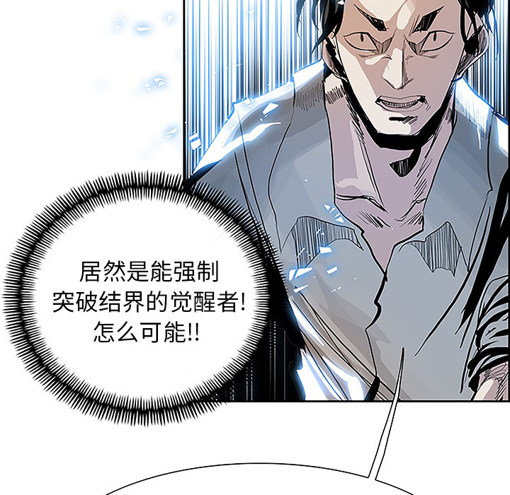 《Warble生存之战》漫画最新章节Warble生存之战-第 8 章免费下拉式在线观看章节第【90】张图片