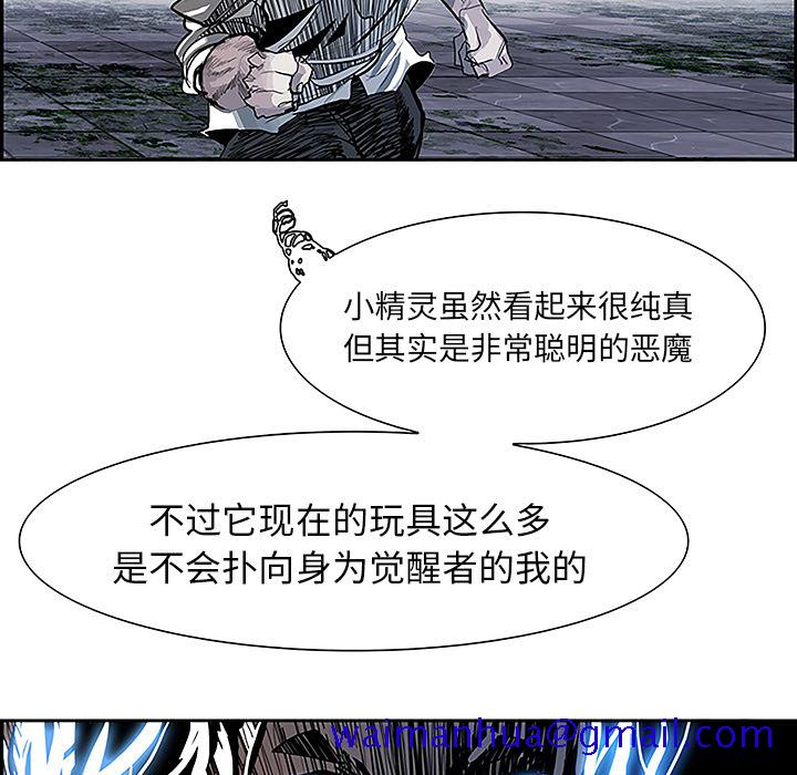 《Warble生存之战》漫画最新章节Warble生存之战-第 8 章免费下拉式在线观看章节第【51】张图片