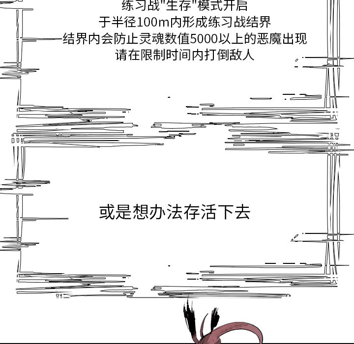 《Warble生存之战》漫画最新章节Warble生存之战-第 8 章免费下拉式在线观看章节第【22】张图片