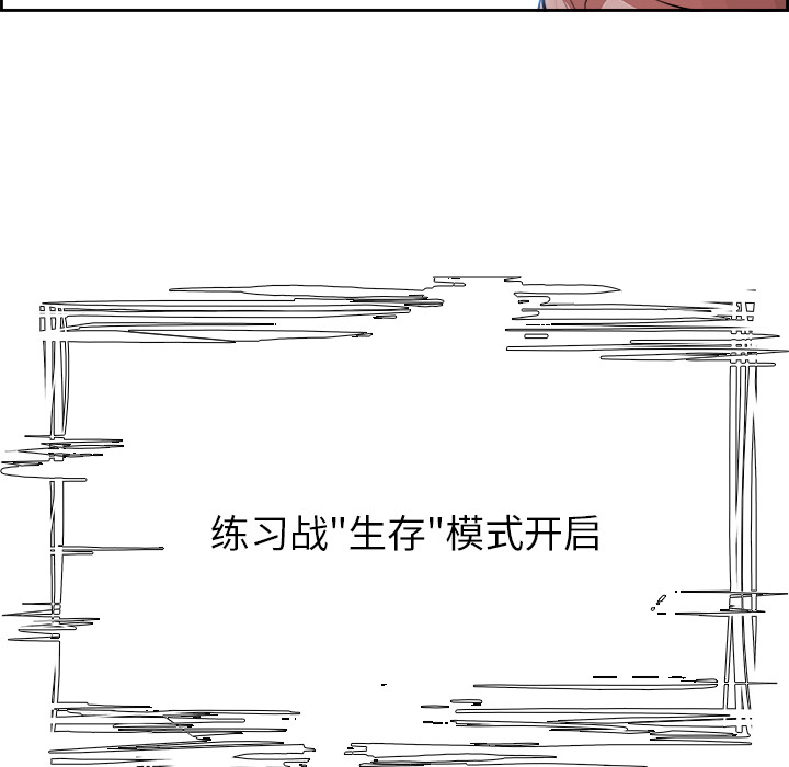 《Warble生存之战》漫画最新章节Warble生存之战-第 8 章免费下拉式在线观看章节第【19】张图片