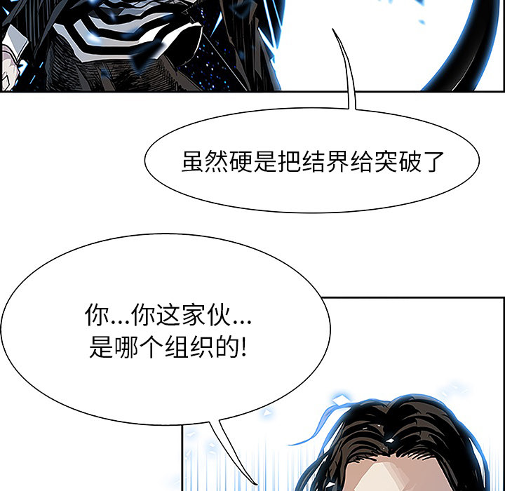 《Warble生存之战》漫画最新章节Warble生存之战-第 8 章免费下拉式在线观看章节第【89】张图片