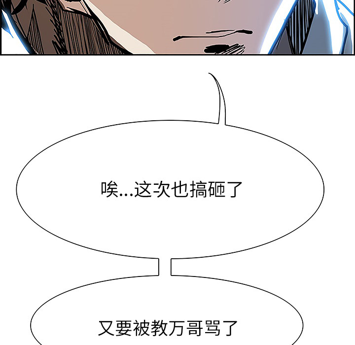 《Warble生存之战》漫画最新章节Warble生存之战-第 8 章免费下拉式在线观看章节第【49】张图片