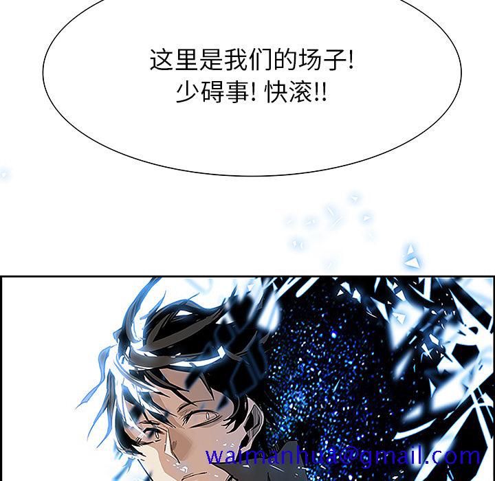 《Warble生存之战》漫画最新章节Warble生存之战-第 8 章免费下拉式在线观看章节第【91】张图片