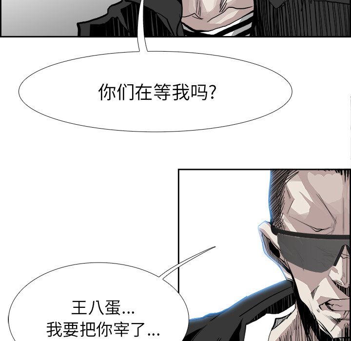 《Warble生存之战》漫画最新章节Warble生存之战-第 9 章免费下拉式在线观看章节第【54】张图片