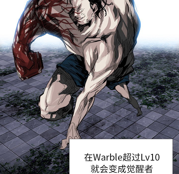 《Warble生存之战》漫画最新章节Warble生存之战-第 9 章免费下拉式在线观看章节第【9】张图片