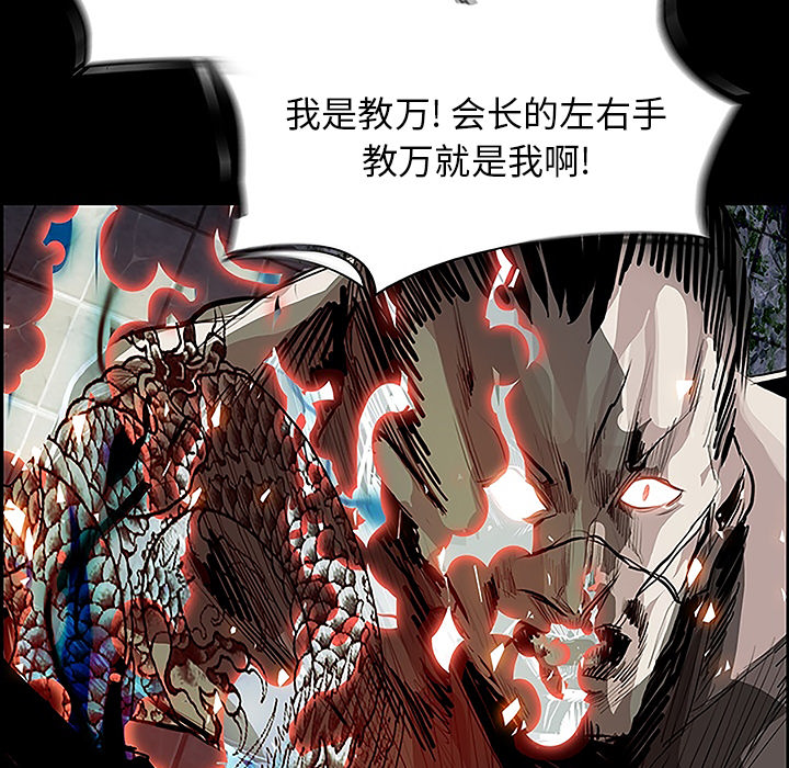 《Warble生存之战》漫画最新章节Warble生存之战-第 10 章免费下拉式在线观看章节第【82】张图片