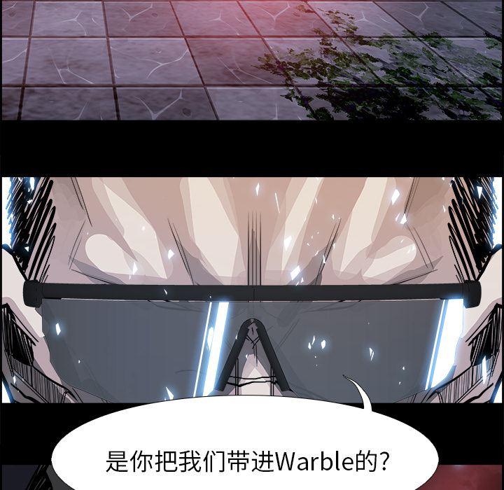 《Warble生存之战》漫画最新章节Warble生存之战-第 10 章免费下拉式在线观看章节第【10】张图片