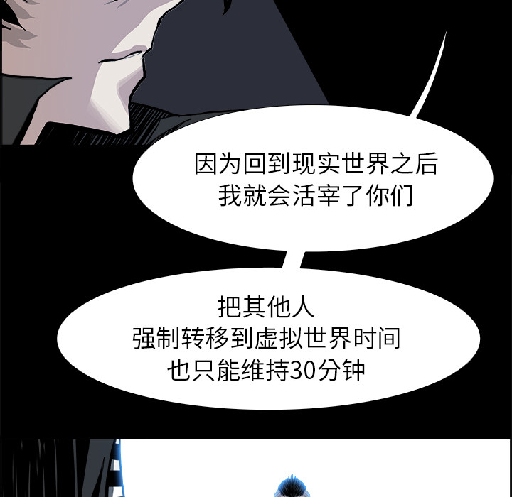 《Warble生存之战》漫画最新章节Warble生存之战-第 10 章免费下拉式在线观看章节第【15】张图片